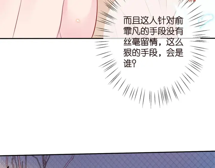 《名门挚爱》第342 身败名裂图63