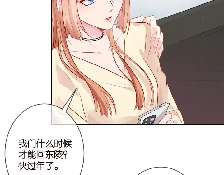 《名门挚爱》第342 身败名裂图69