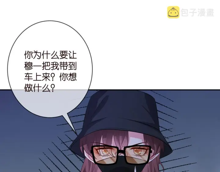 《名门挚爱》第342 身败名裂图7