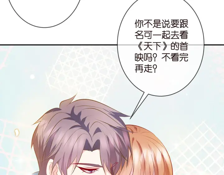 《名门挚爱》第342 身败名裂图70
