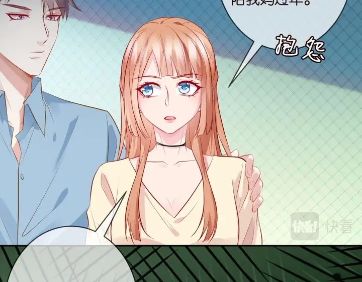 《名门挚爱》第342 身败名裂图73