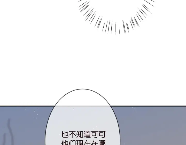 《名门挚爱》第342 身败名裂图80