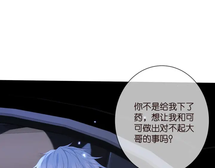 《名门挚爱》第342 身败名裂图9