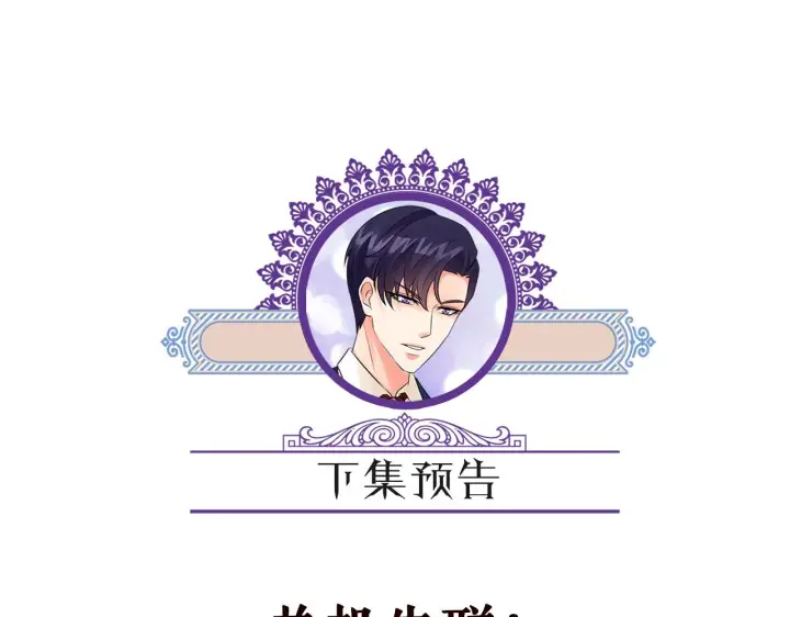 《名门挚爱》第342 身败名裂图95