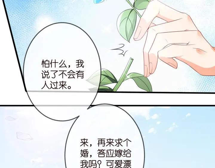 《名门挚爱》第343 北冥雄的顾虑图11