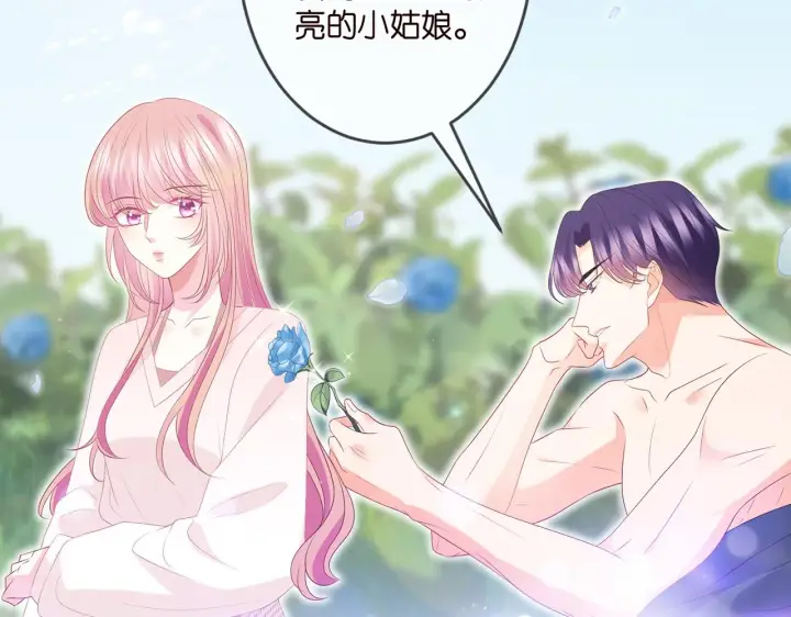 《名门挚爱》第343 北冥雄的顾虑图12