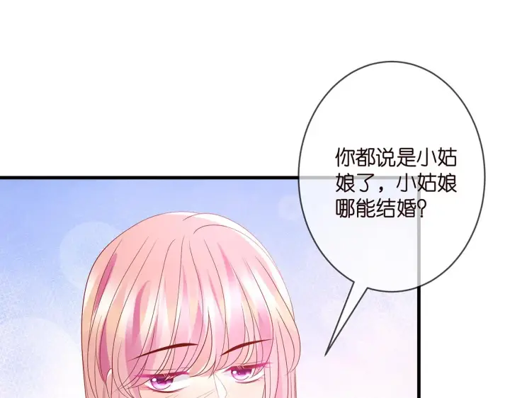 《名门挚爱》第343 北冥雄的顾虑图14