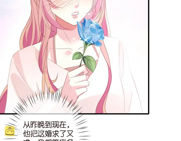 《名门挚爱》第343 北冥雄的顾虑图15