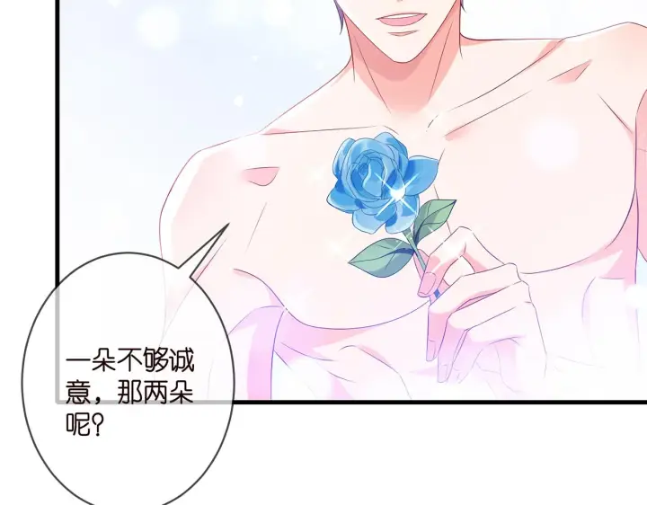 《名门挚爱》第343 北冥雄的顾虑图17