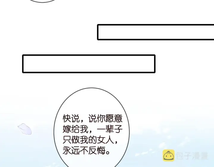 《名门挚爱》第343 北冥雄的顾虑图18