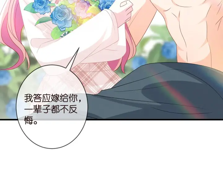 《名门挚爱》第343 北冥雄的顾虑图20