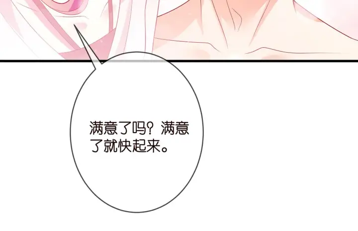 《名门挚爱》第343 北冥雄的顾虑图22