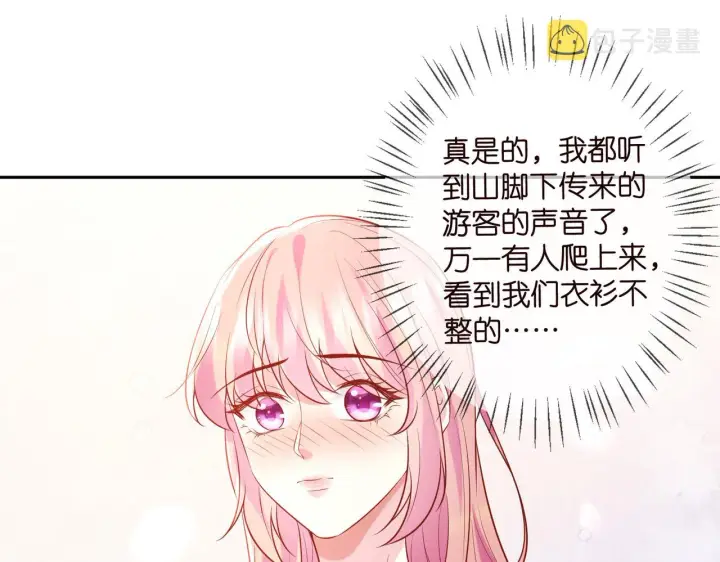 《名门挚爱》第343 北冥雄的顾虑图23