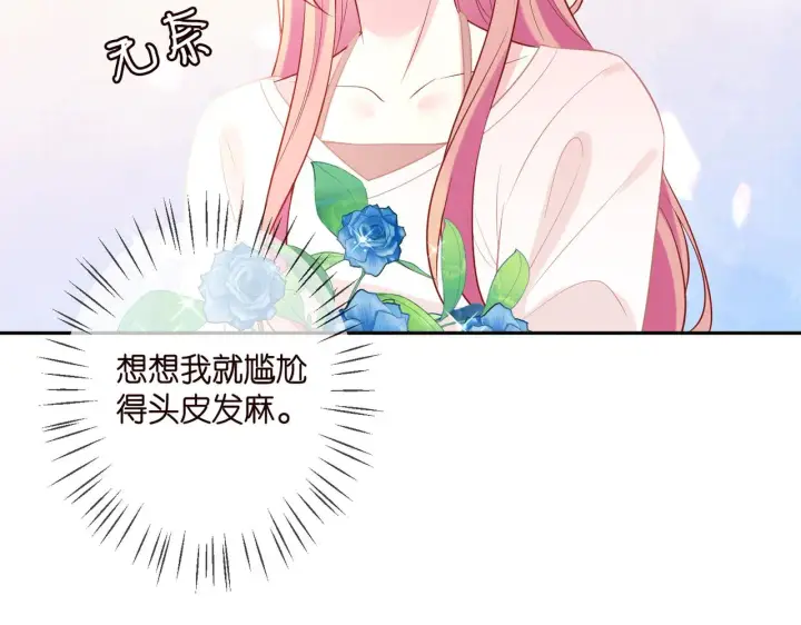 《名门挚爱》第343 北冥雄的顾虑图24