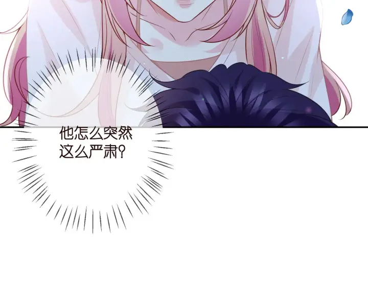 《名门挚爱》第343 北冥雄的顾虑图29