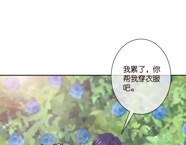 《名门挚爱》第343 北冥雄的顾虑图30