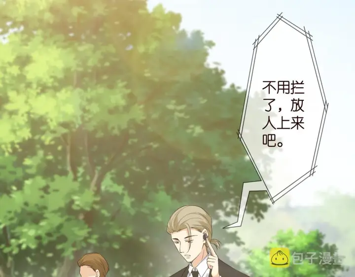 《名门挚爱》第343 北冥雄的顾虑图38