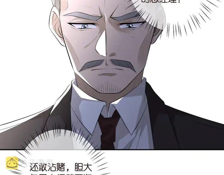 《名门挚爱》第343 北冥雄的顾虑图54