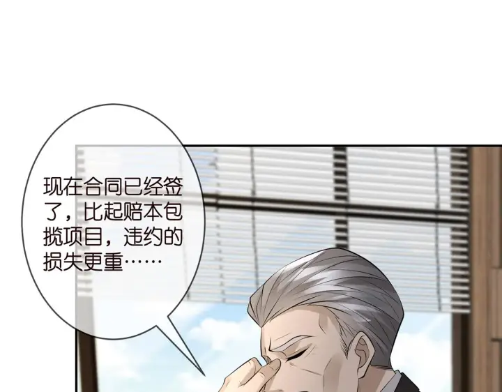 《名门挚爱》第343 北冥雄的顾虑图57