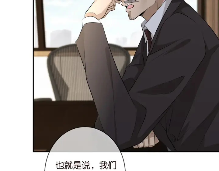 《名门挚爱》第343 北冥雄的顾虑图58