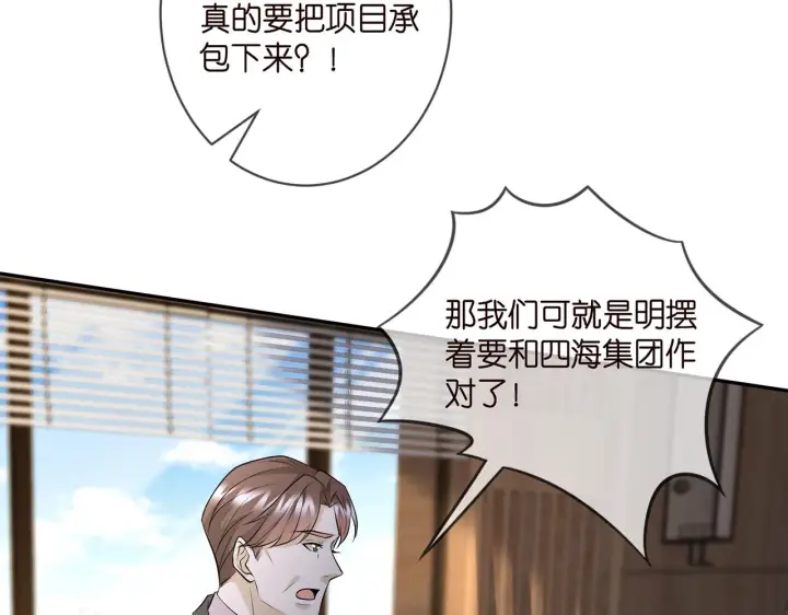 《名门挚爱》第343 北冥雄的顾虑图59