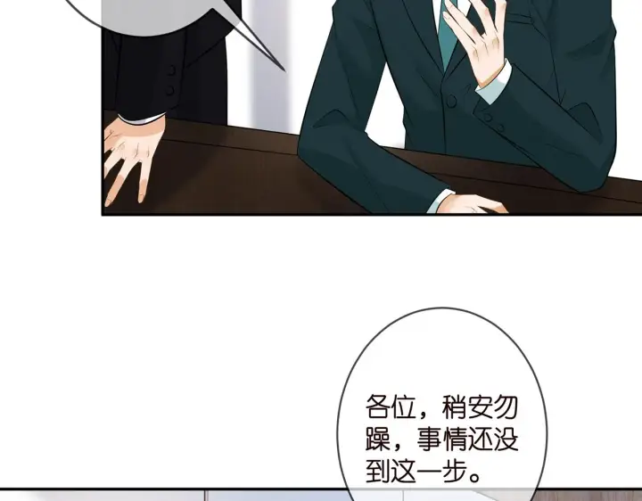 《名门挚爱》第343 北冥雄的顾虑图63