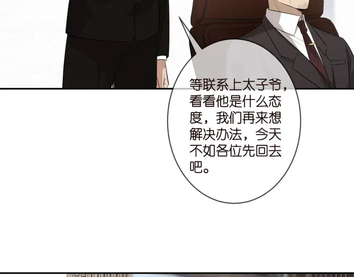 《名门挚爱》第343 北冥雄的顾虑图65