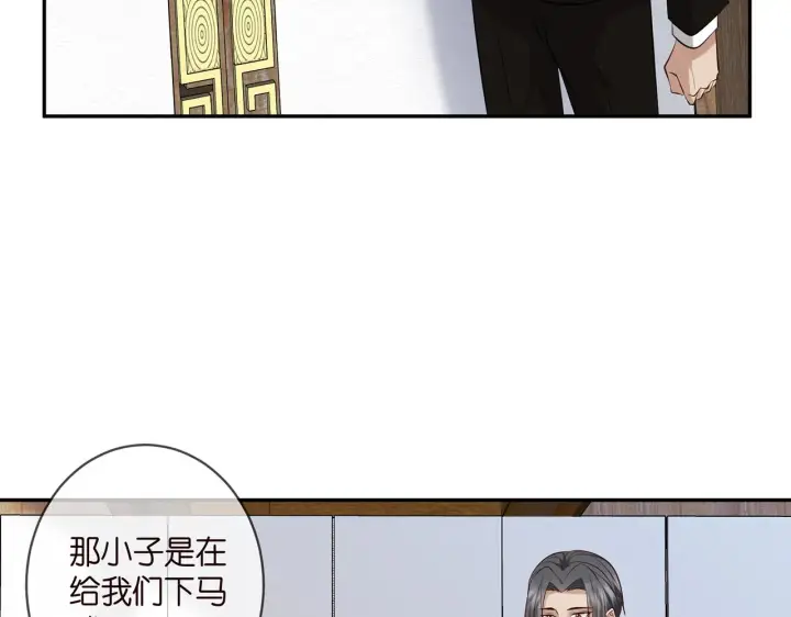 《名门挚爱》第343 北冥雄的顾虑图69