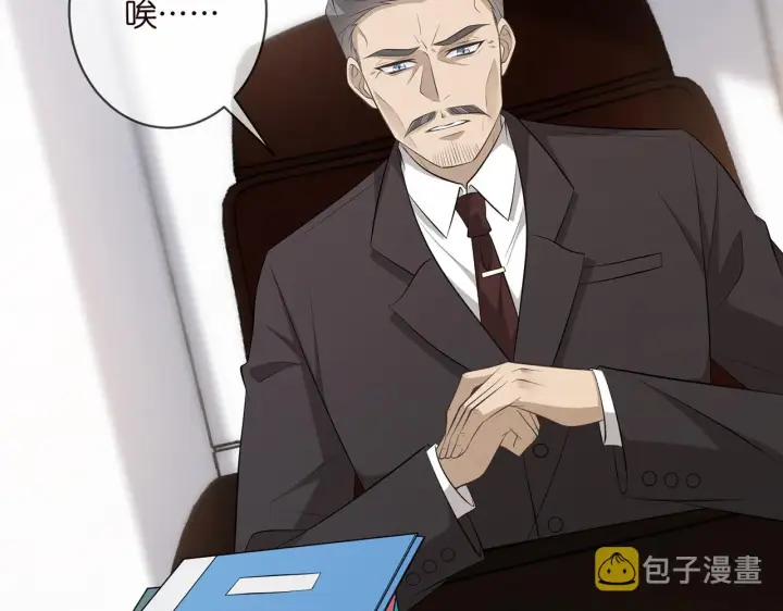 《名门挚爱》第343 北冥雄的顾虑图81