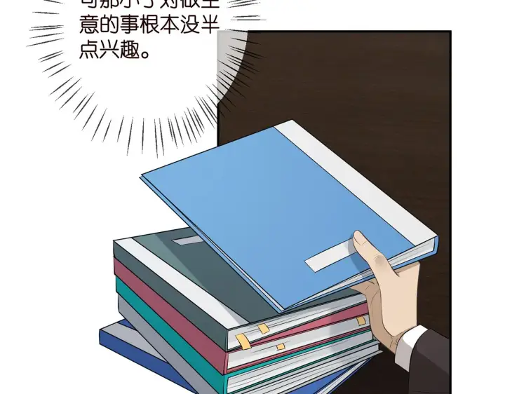 《名门挚爱》第343 北冥雄的顾虑图83