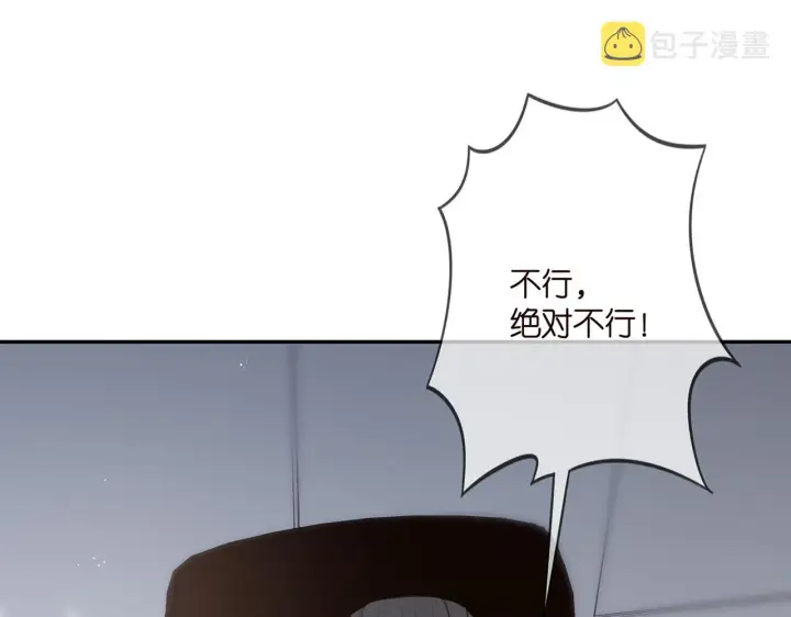 《名门挚爱》第343 北冥雄的顾虑图89