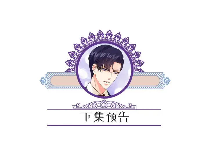 《名门挚爱》第343 北冥雄的顾虑图94