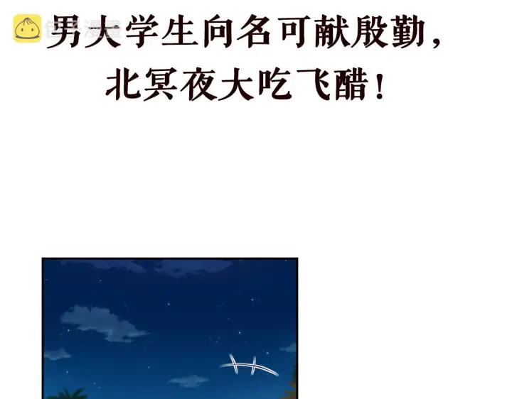 《名门挚爱》第343 北冥雄的顾虑图95