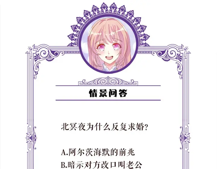 《名门挚爱》第343 北冥雄的顾虑图98