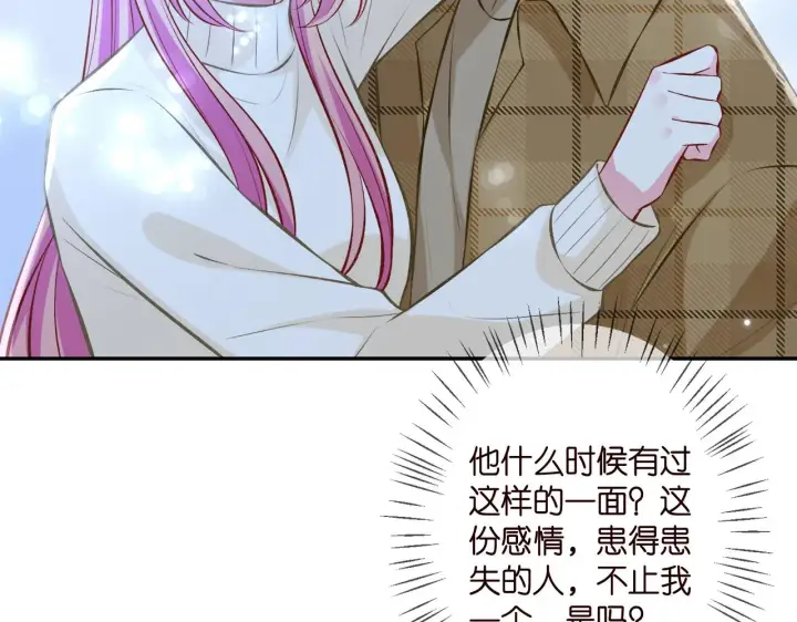 《名门挚爱》第344 甜蜜旅行图103