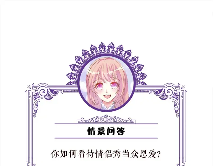 《名门挚爱》第344 甜蜜旅行图111