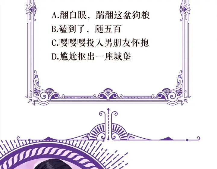 《名门挚爱》第344 甜蜜旅行图112
