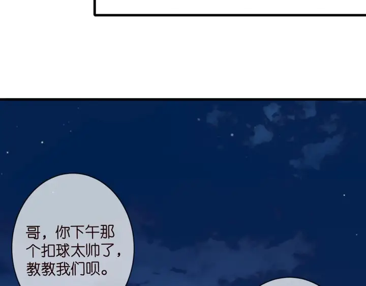 《名门挚爱》第344 甜蜜旅行图22