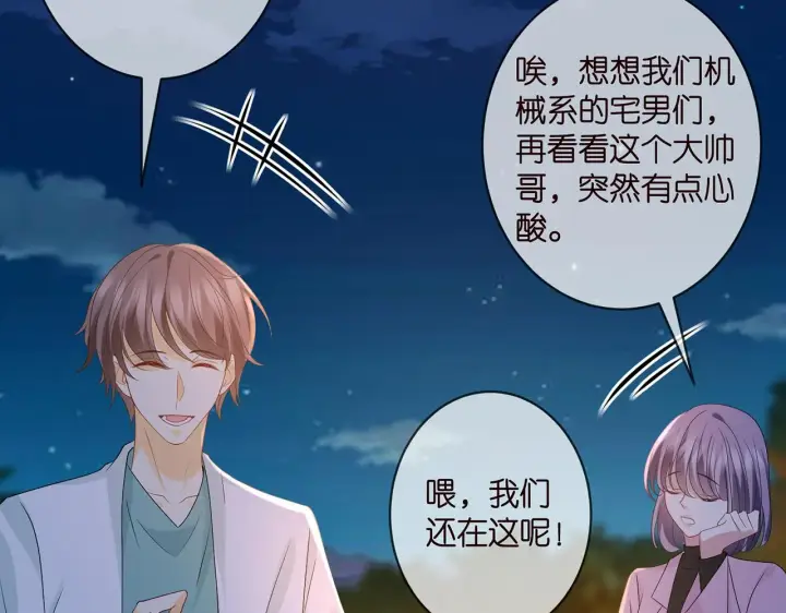 《名门挚爱》第344 甜蜜旅行图23