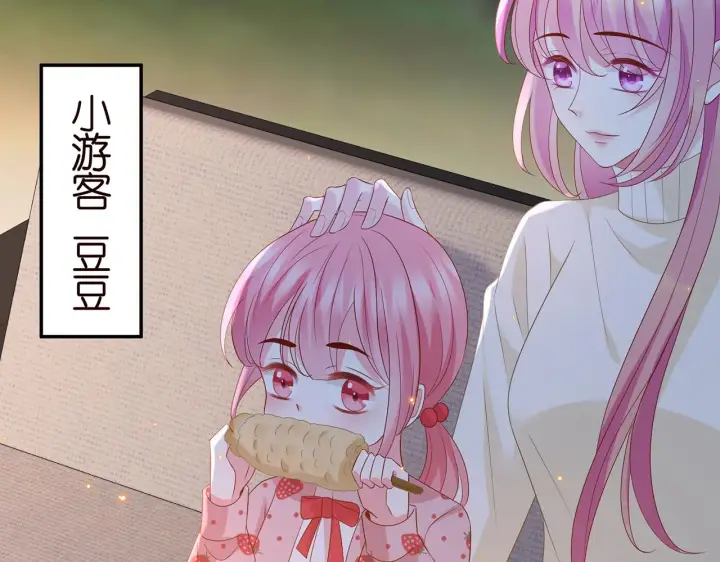《名门挚爱》第344 甜蜜旅行图27
