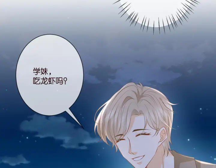 《名门挚爱》第344 甜蜜旅行图44