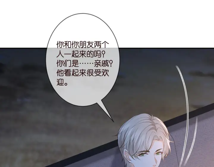 《名门挚爱》第344 甜蜜旅行图49