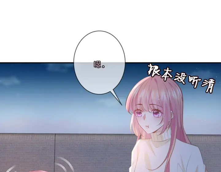 《名门挚爱》第344 甜蜜旅行图52