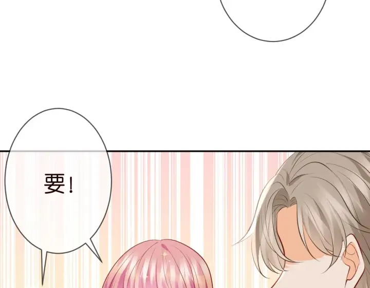 《名门挚爱》第344 甜蜜旅行图56