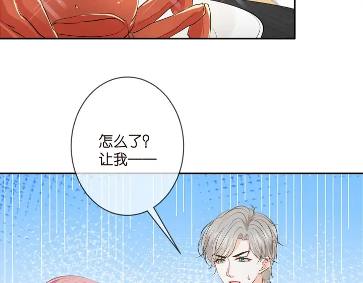 《名门挚爱》第344 甜蜜旅行图68