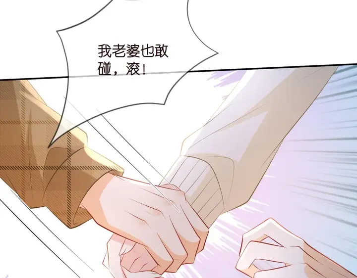 《名门挚爱》第344 甜蜜旅行图70