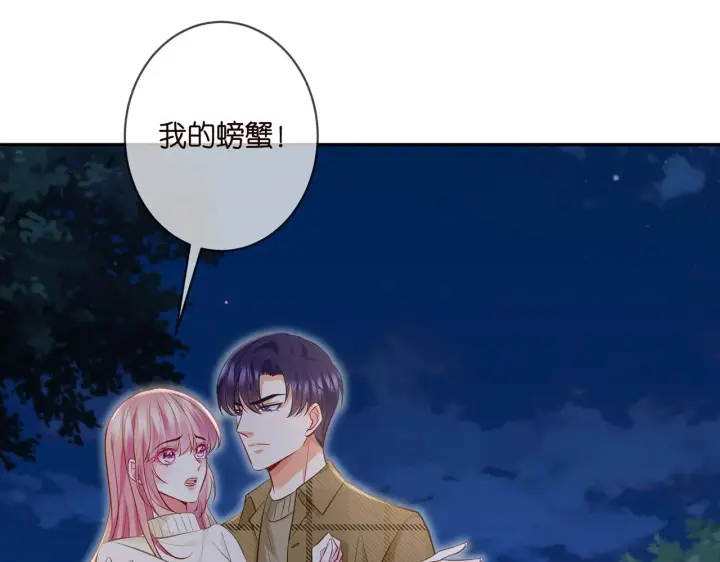 《名门挚爱》第344 甜蜜旅行图72