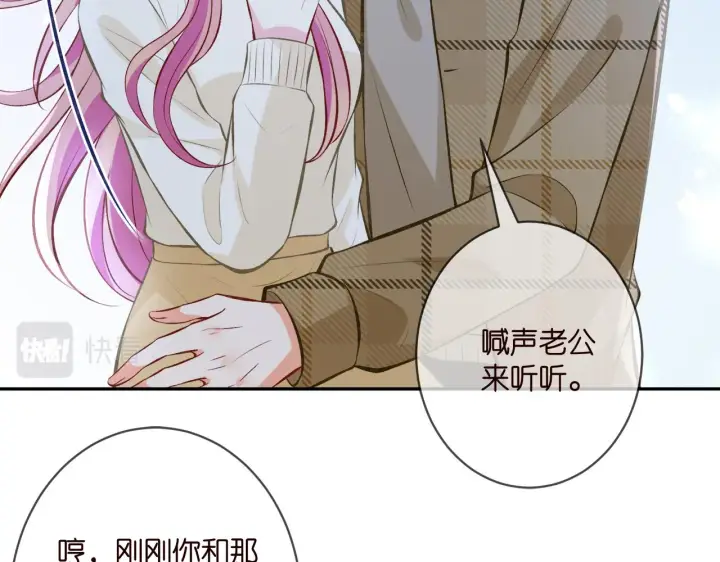 《名门挚爱》第344 甜蜜旅行图90