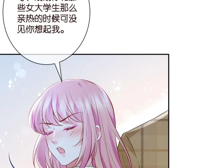 《名门挚爱》第344 甜蜜旅行图91