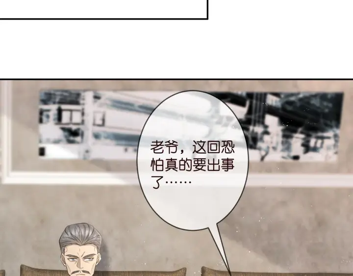 《名门挚爱》第345话 美色陷阱图10